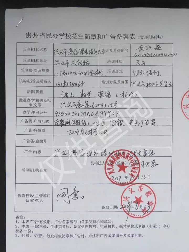 兴义教育辅导机构最新发展动态