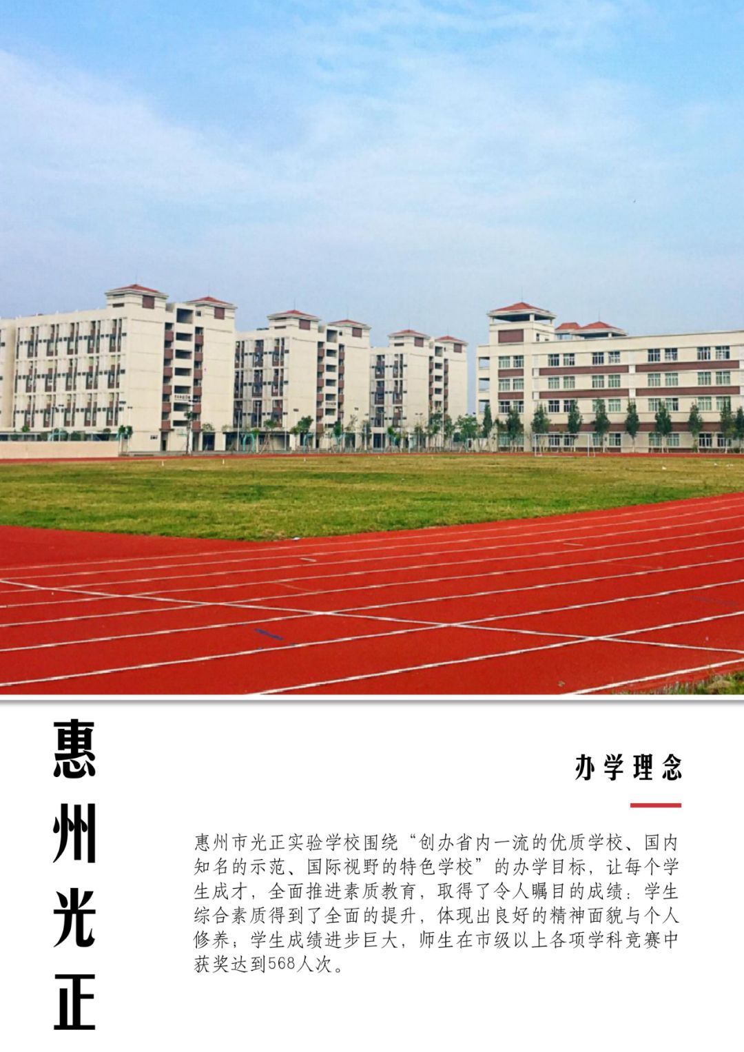 光正实验学校校徽图片