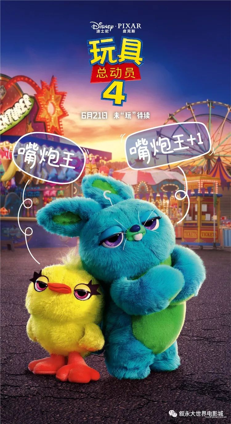 兔哥达鸭的出现也为"玩具总动员"世界增添了新的笑料和未知的
