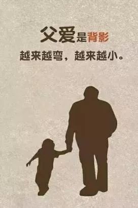 他挺拔的身姿渐渐佝偻,父亲的身影却不再似童年记忆里那样伟岸高大.