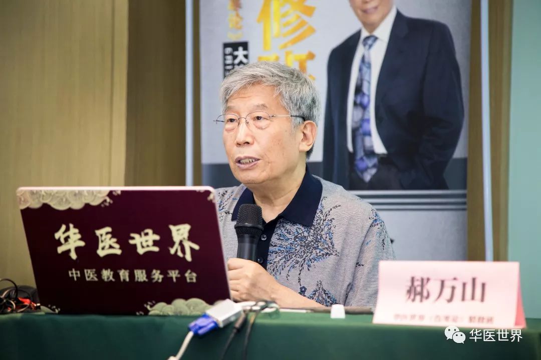 郝万山教授经验方公开第十期伤寒论精修班圆满落幕