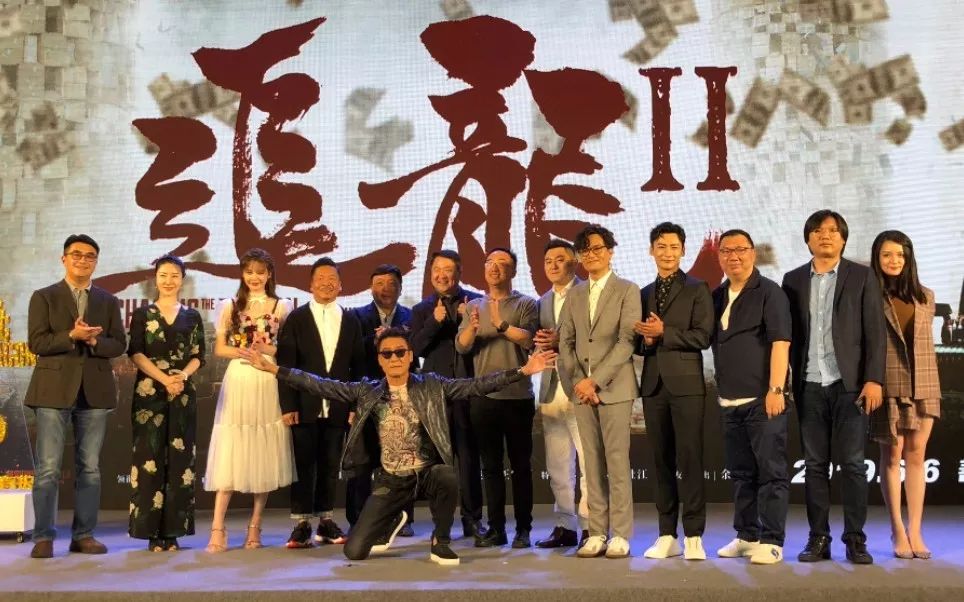 【公益电影】60岁以上老人免费看《追龙2》,点这里报名!