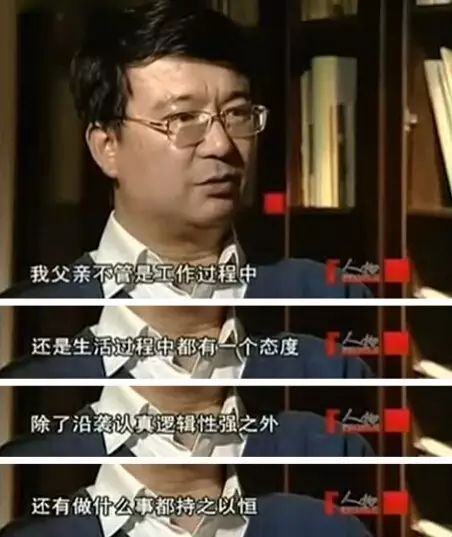 这位院士就是"学霸版吴彦祖"_王德民