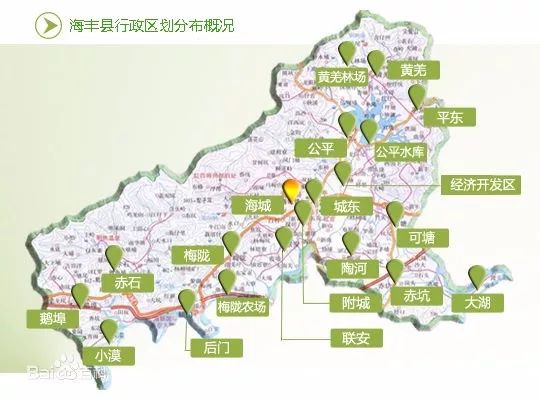 建国后海丰行政区划的变迁史!1962年高潭划给惠东 ._全县