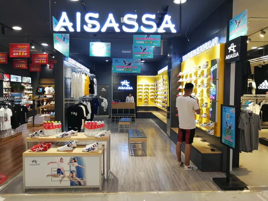 【品牌入驻】潮无止境 aisassa入驻天元购物广场!