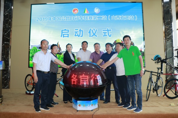 国家体育总局竞体司球类处处长常耀,右玉县委副书记,县长王志坚,市