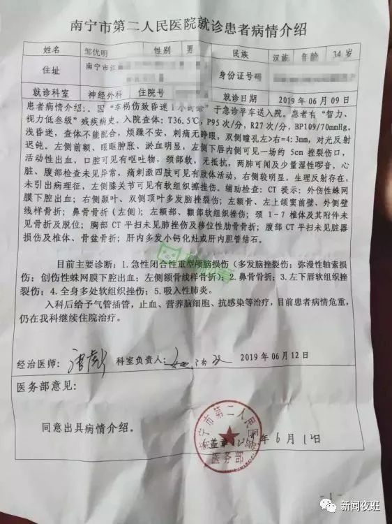 帮帮他南宁世界特奥会冠军遭遇车祸无钱医治