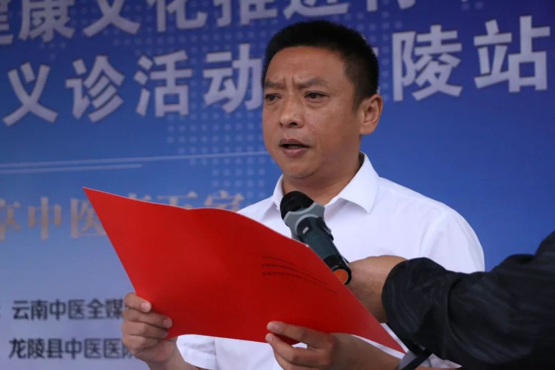 龙陵县人民政府副县长付伟斌,龙陵县卫生