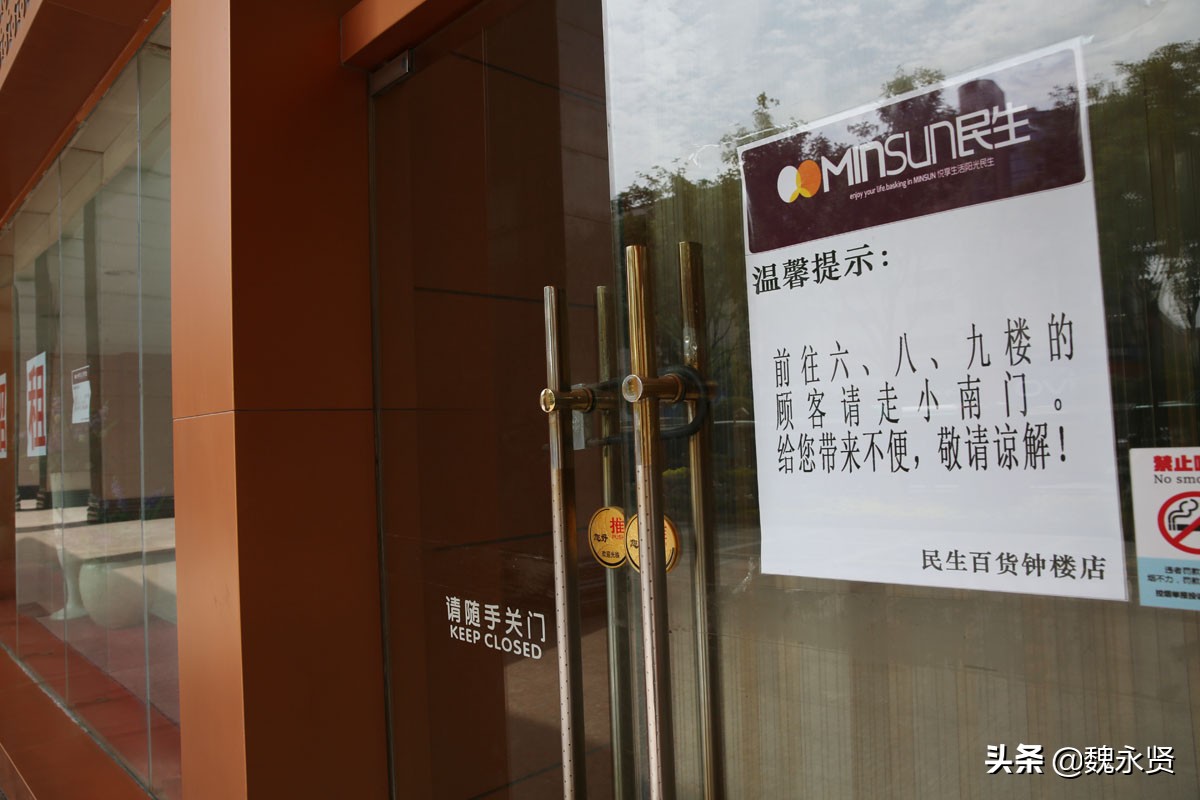 不到一年时间西安民生百货连关三店,开门营业的也缺少人气