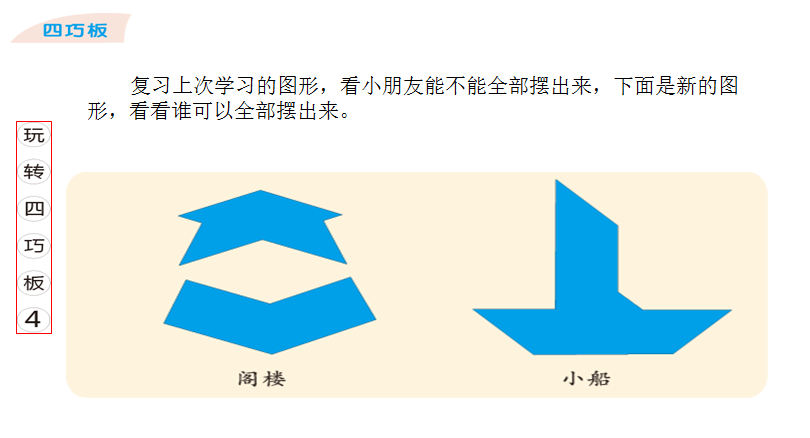 幼儿园卡尔思维课程介绍