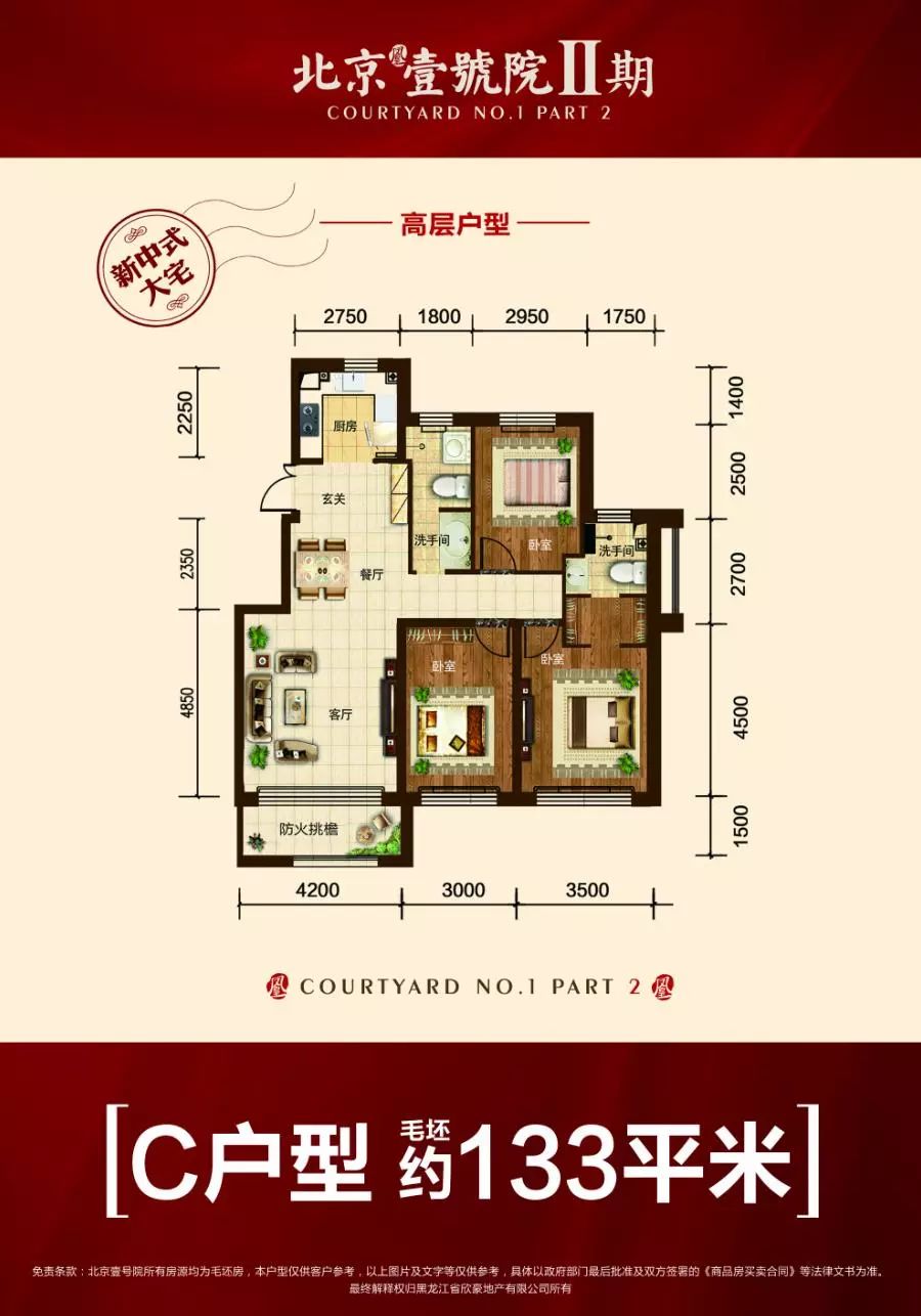 北京壹号院二期父爱如山最好的礼物在这里