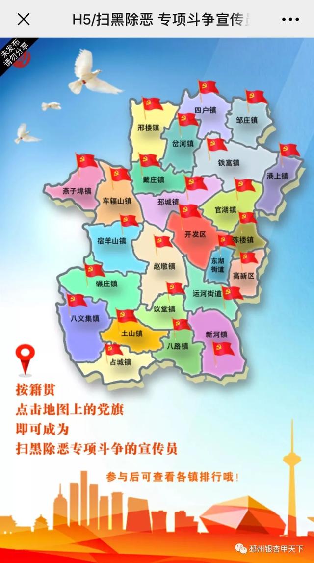 邳州市各镇地图图片