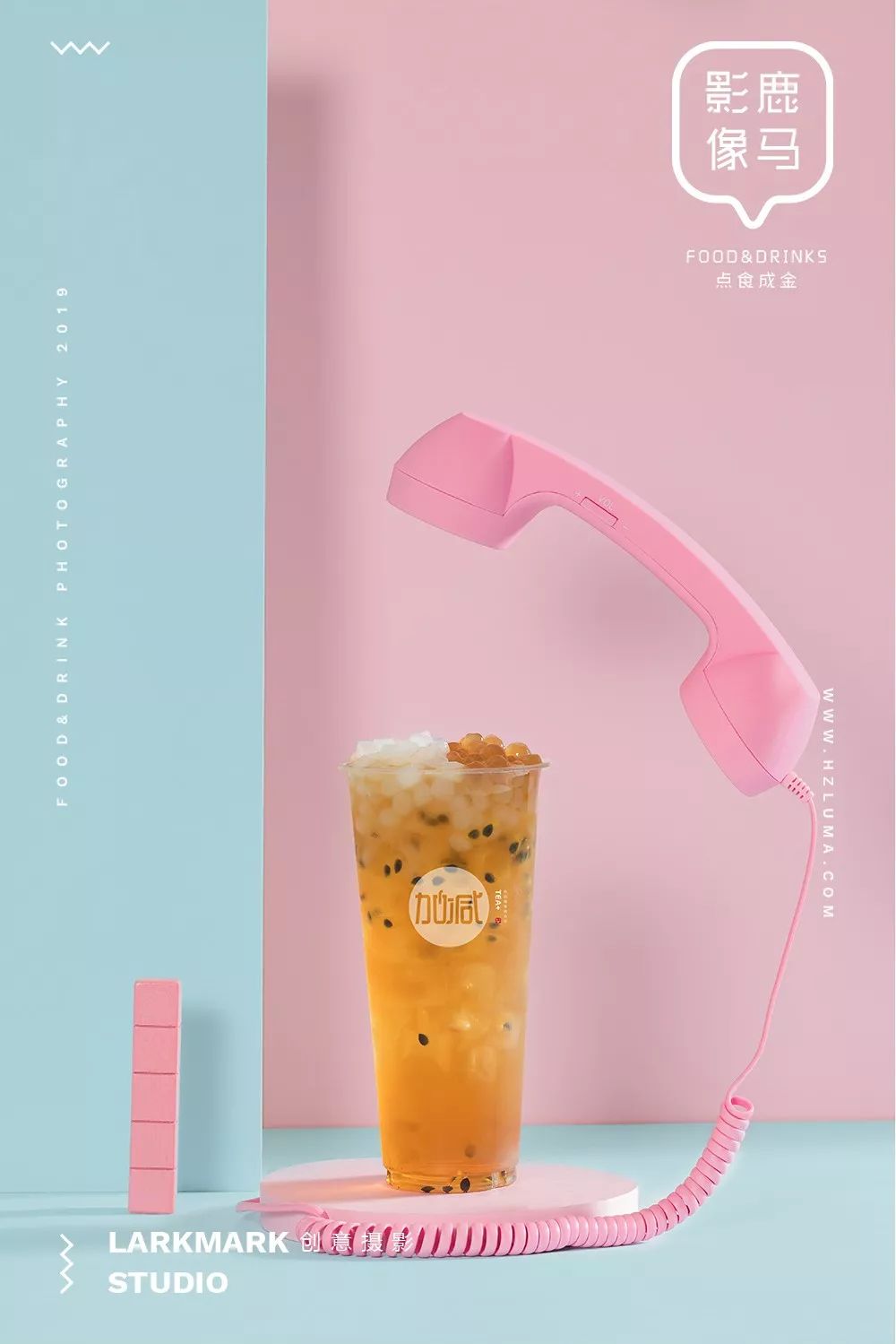 你尝过五彩斑斓的夏天吗奶茶饮品创意摄影