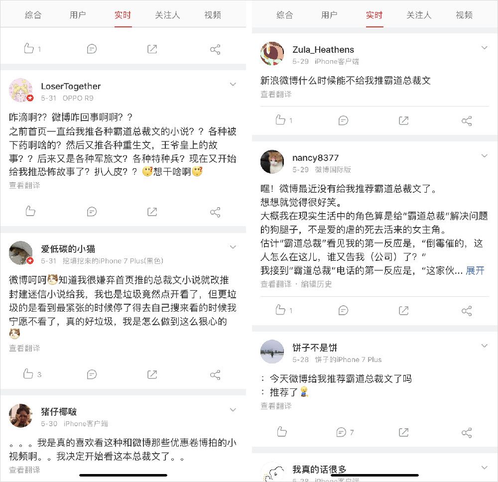 入侵抖音微博的小黄文背后竟是个暴利产业