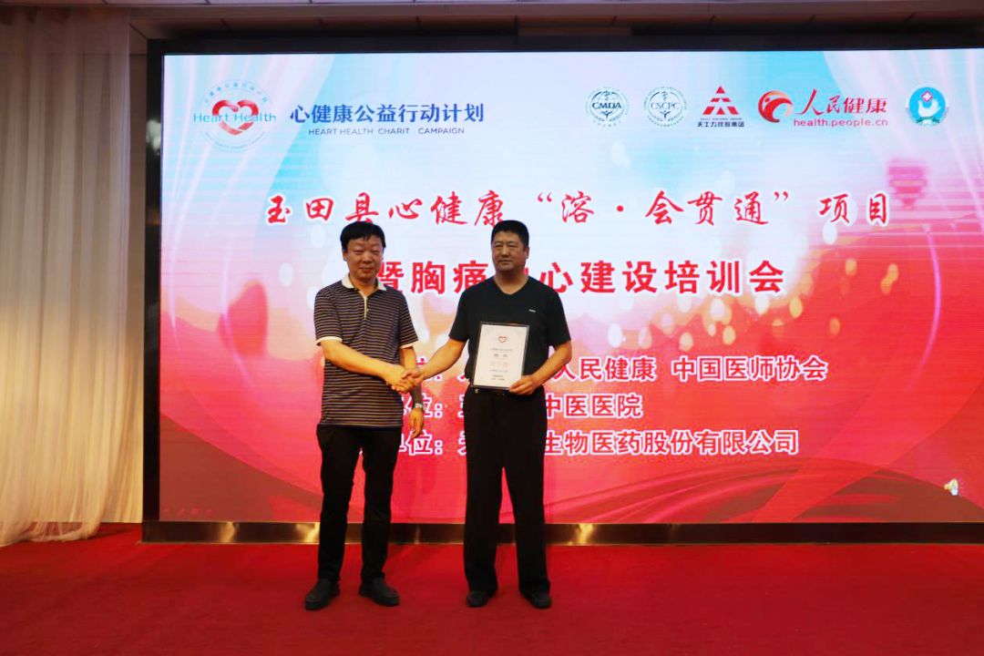 授牌仪式1张伟军副局长为侯学寨副院长授予心健康公益大使.