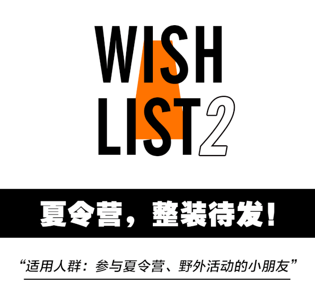 minipeace最适合送给小朋友的愿望夏日装