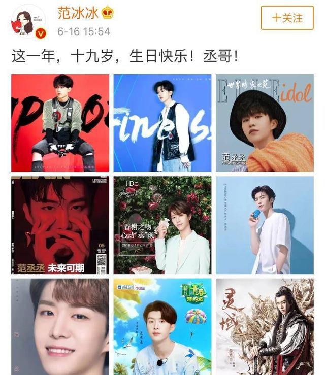 范丞丞19岁生日粉丝零点送祝福姐姐却下午才为其庆生忙忘了