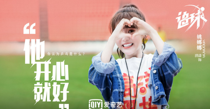 原创黄圣池追球定档将播女主颜晓希机灵俏皮坐拥两大美男