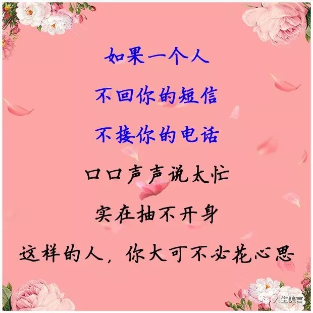 真正在乎你的人从不说这句话