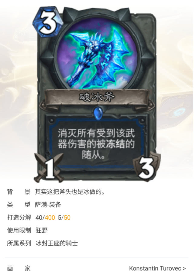 炉石传说这几把刀堪称刀中詹姆斯