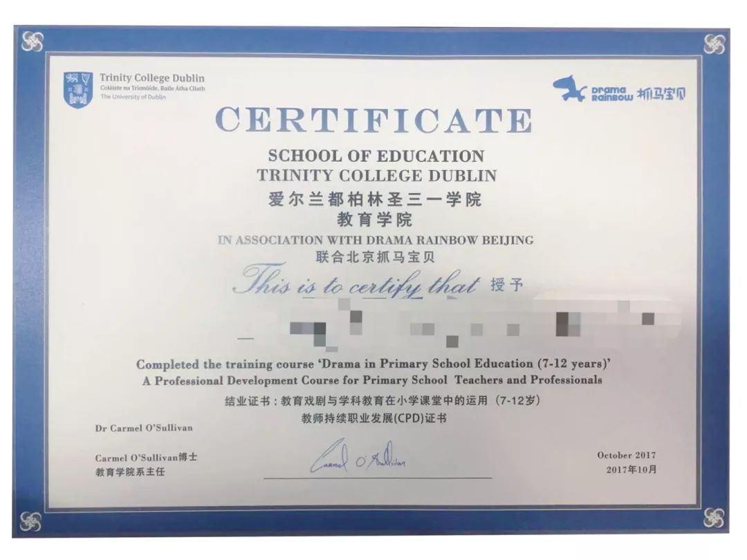报名倒计时一台戏的价值与美圣三一学院戏剧认证