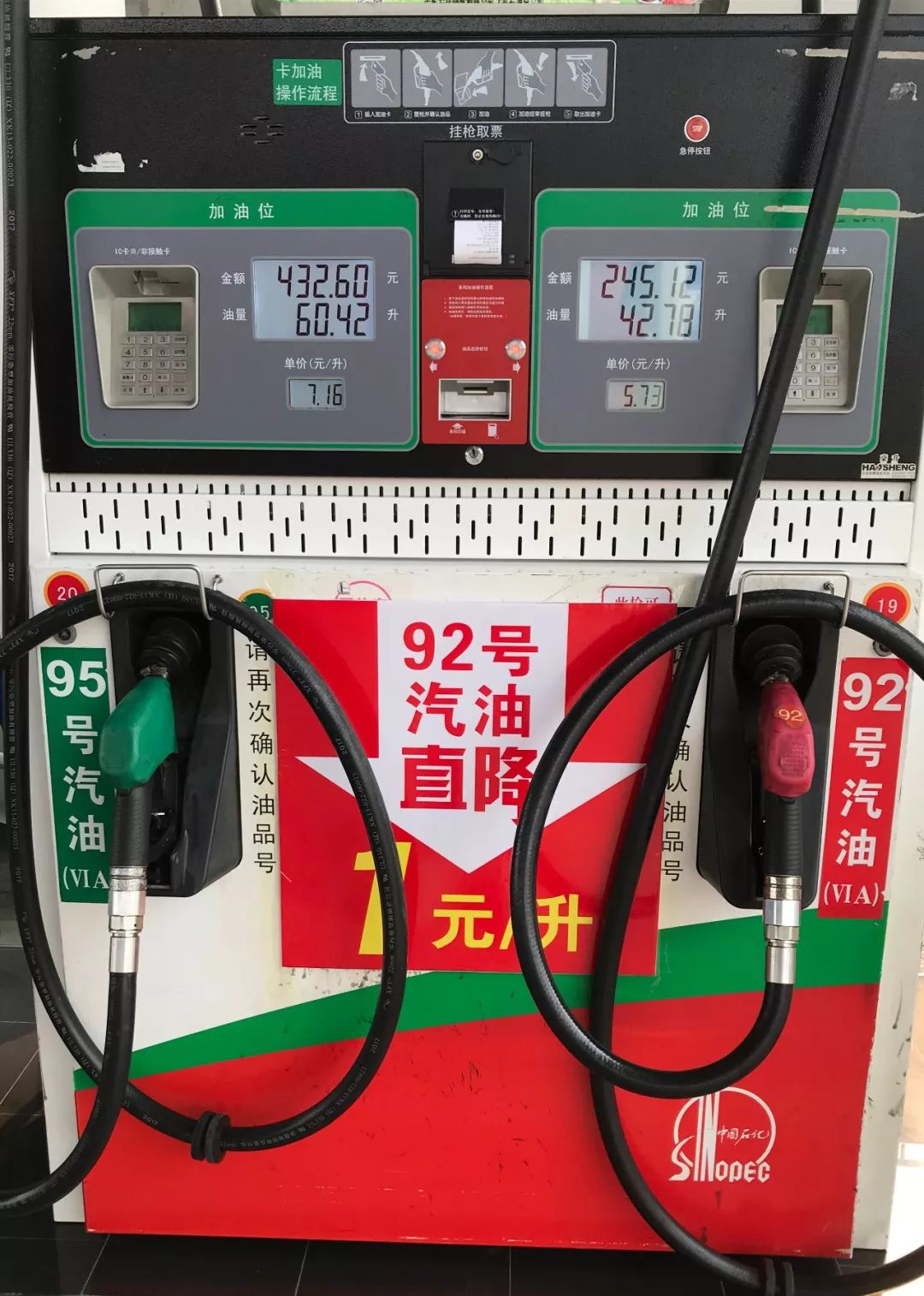 七都这两家加油站每升便宜1元!快告诉小伙伴