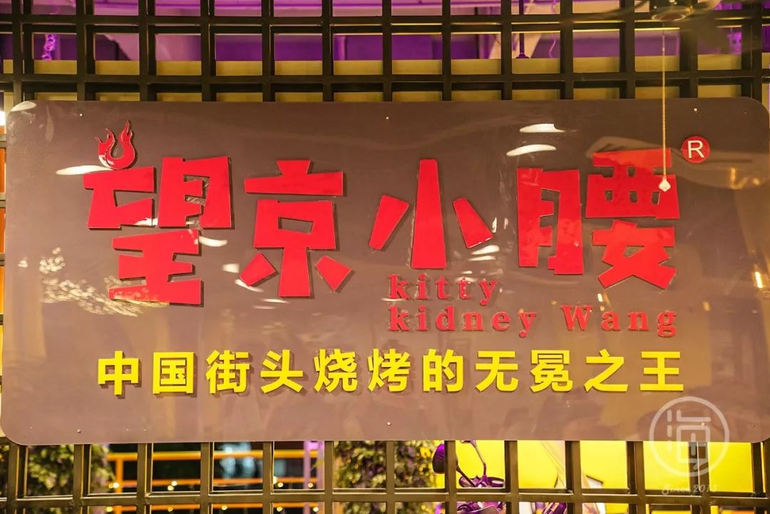 48折火了5年的网红望京小腰在线撸串招牌小蛮腰让你爱不释口撸到凌晨3