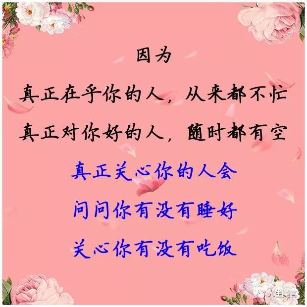 真心在乎的图片带字图片