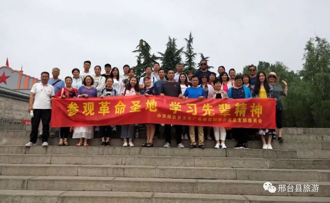 参观革命圣地学习先辈精神