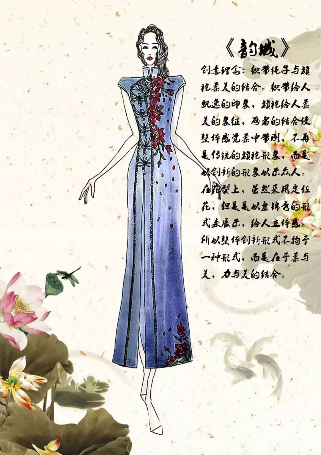 改良旗袍欣赏第三波|30组创意根本停不下来~_设计说明