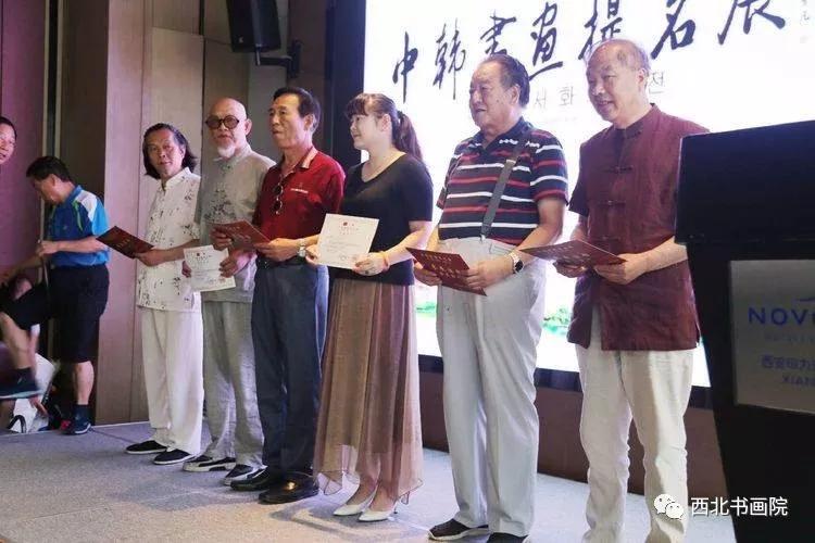 西北书画西北书画院主办中韩书画提名展在西安隆重召开