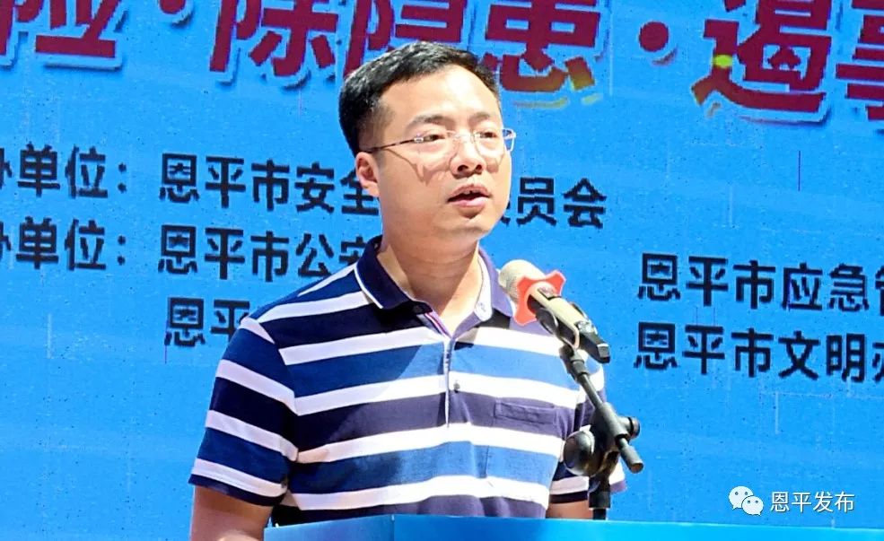 恩平市举办安全宣传咨询日活动