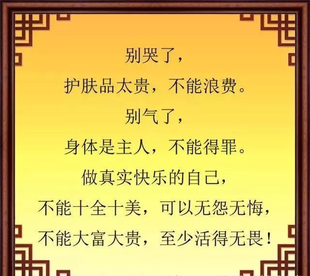 心情不好睡不着心里憋屈的时候打开看看这就是人生