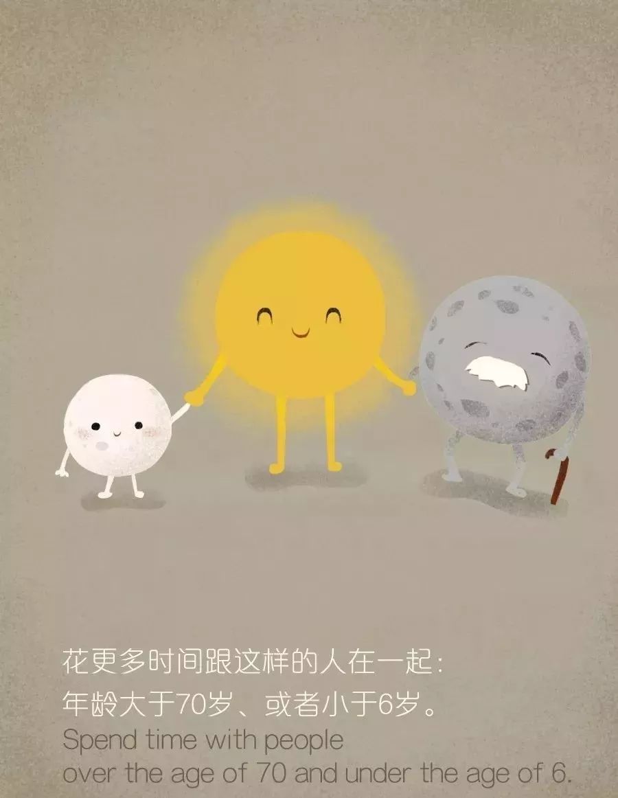 宝鸡心理健康心理漫画生命太短我没时间难过