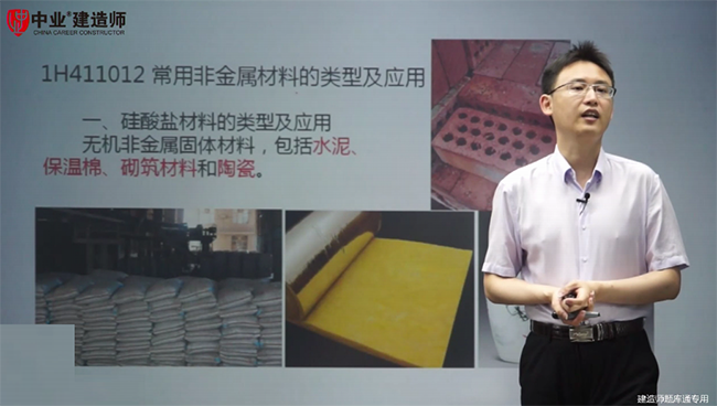 中业网校是否靠谱2019一级建造师考试陶瓷的