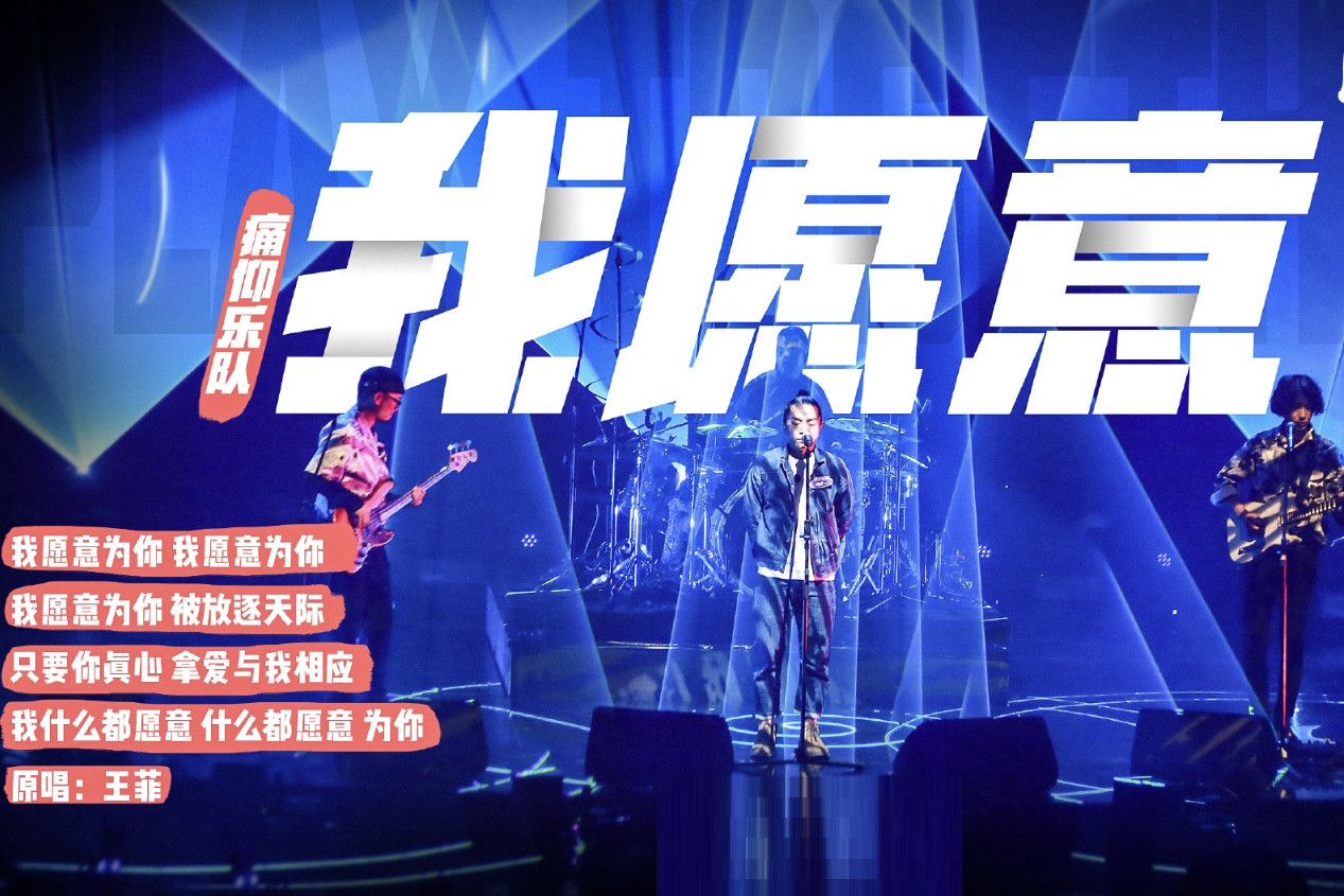 王菲助推乐队的夏天评分破8痛仰乐队扛起口碑的大旗