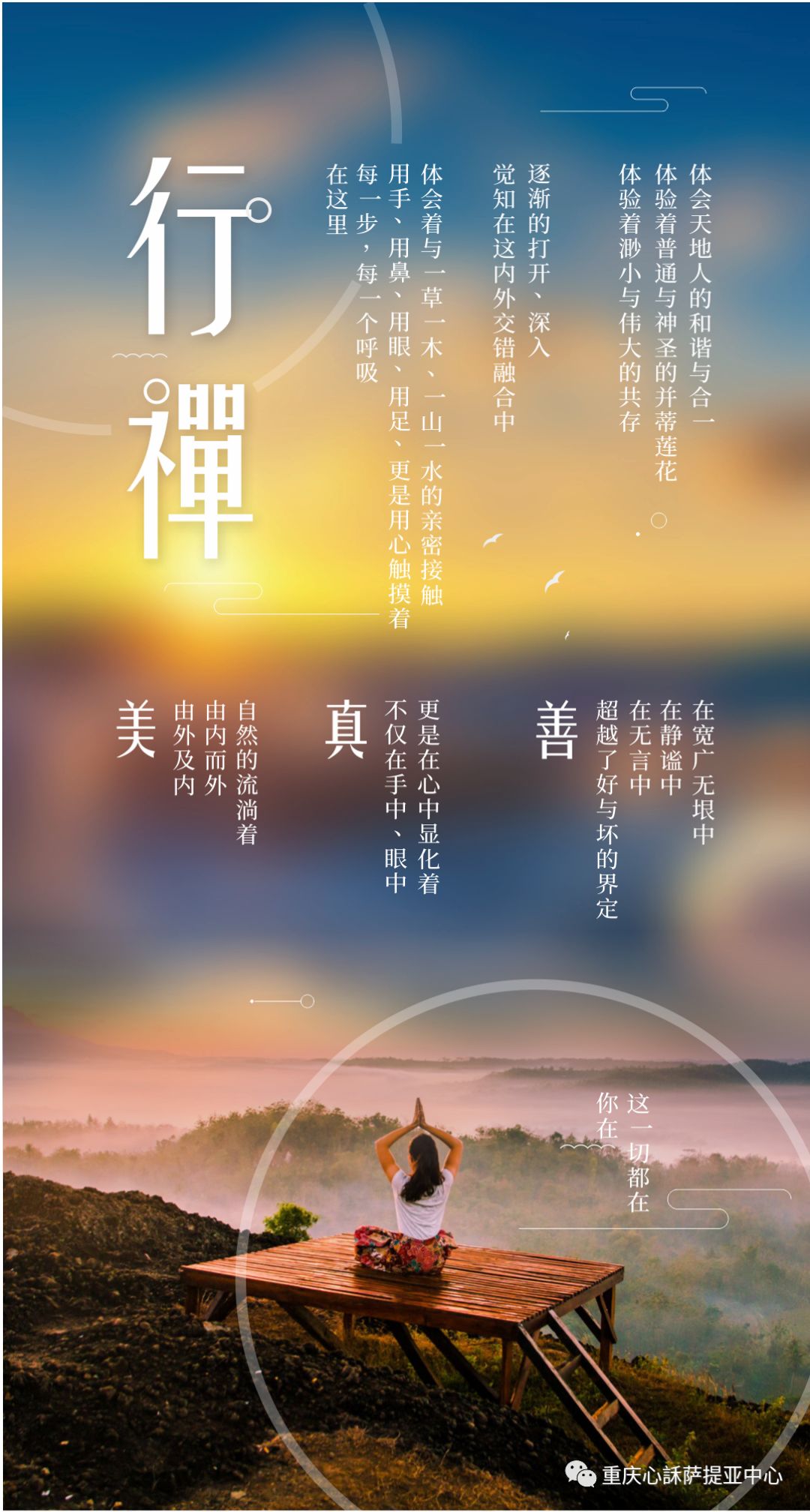 2019俄罗斯贝加尔湖行禅之旅