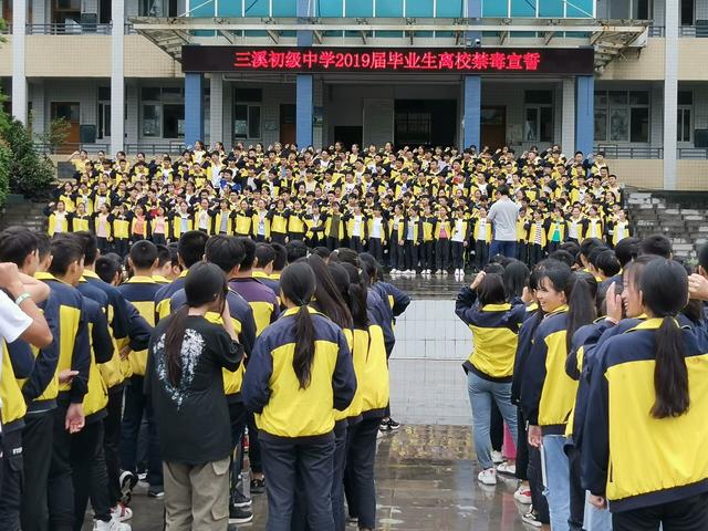 思南县三溪中学开展毕业生离校禁毒宣誓活动