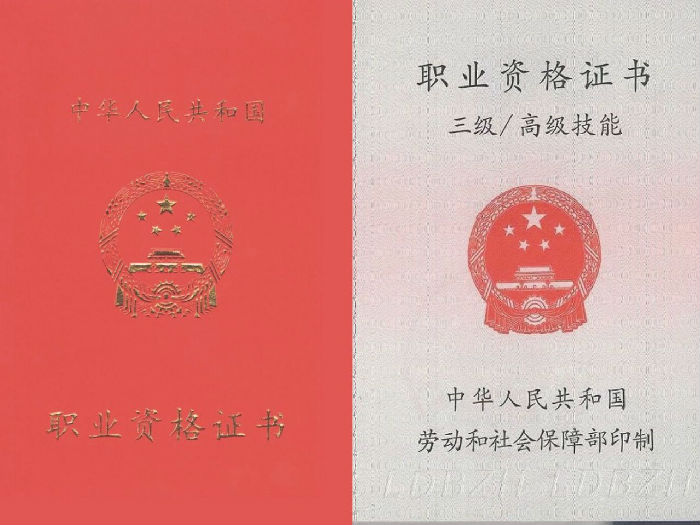 4,所从事的工种(职业)须与证书所考核工种一致3,在广州引进单位连续