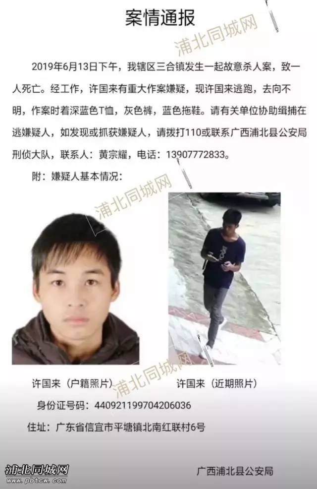 信宜的22岁男子许国来民警迅速赶到现场案发后据知情人透露杀人原因疑