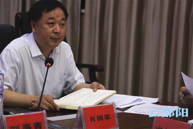 邵阳:坚决做到"四落实四到位" 全力防风险守稳定保安全
