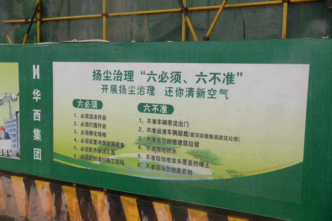 自贡市—— 打造"智慧工地" 引领城市绿色更新