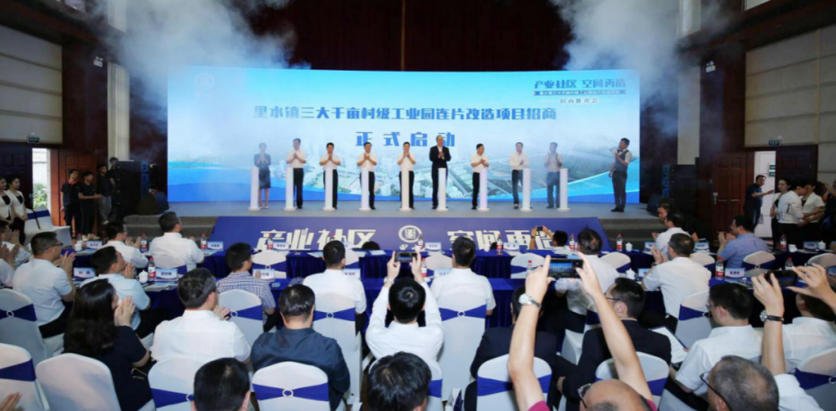 重磅！志高纳入政府三大千亩级工业园连片改造重点项目-家电圈官网