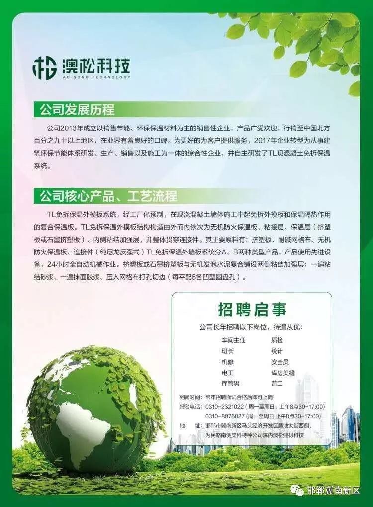 招聘工种普工,叉车工,电工,机修工,班组长,车间统计,车间主任,技术工