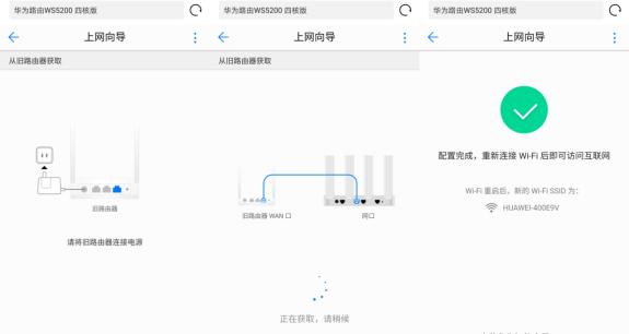 超満足便宜又大碗的家用路由器华为ws5200四核版含拆机