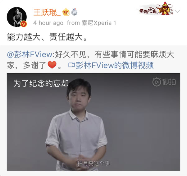 爱否创始人彭林辞职起诉华为：要注明拍月亮用算法