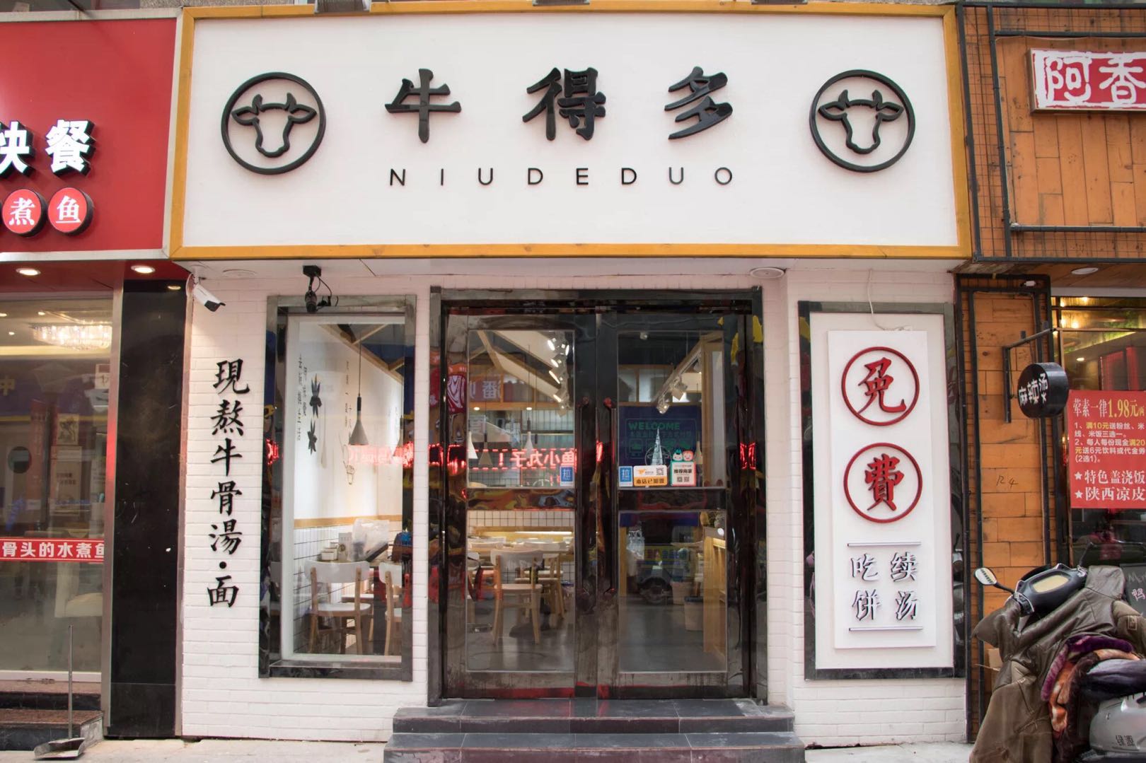 牛得多杭州一家高颜值的小吃门店不仅好看美食还多