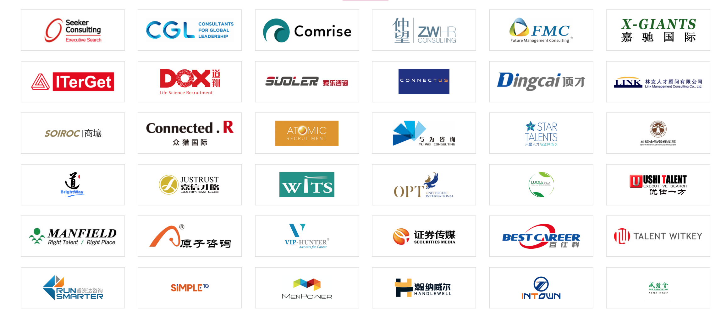 支持单位赞助单位协办单位主办单位合作伙伴往届峰会盛况活动嘉宾拟