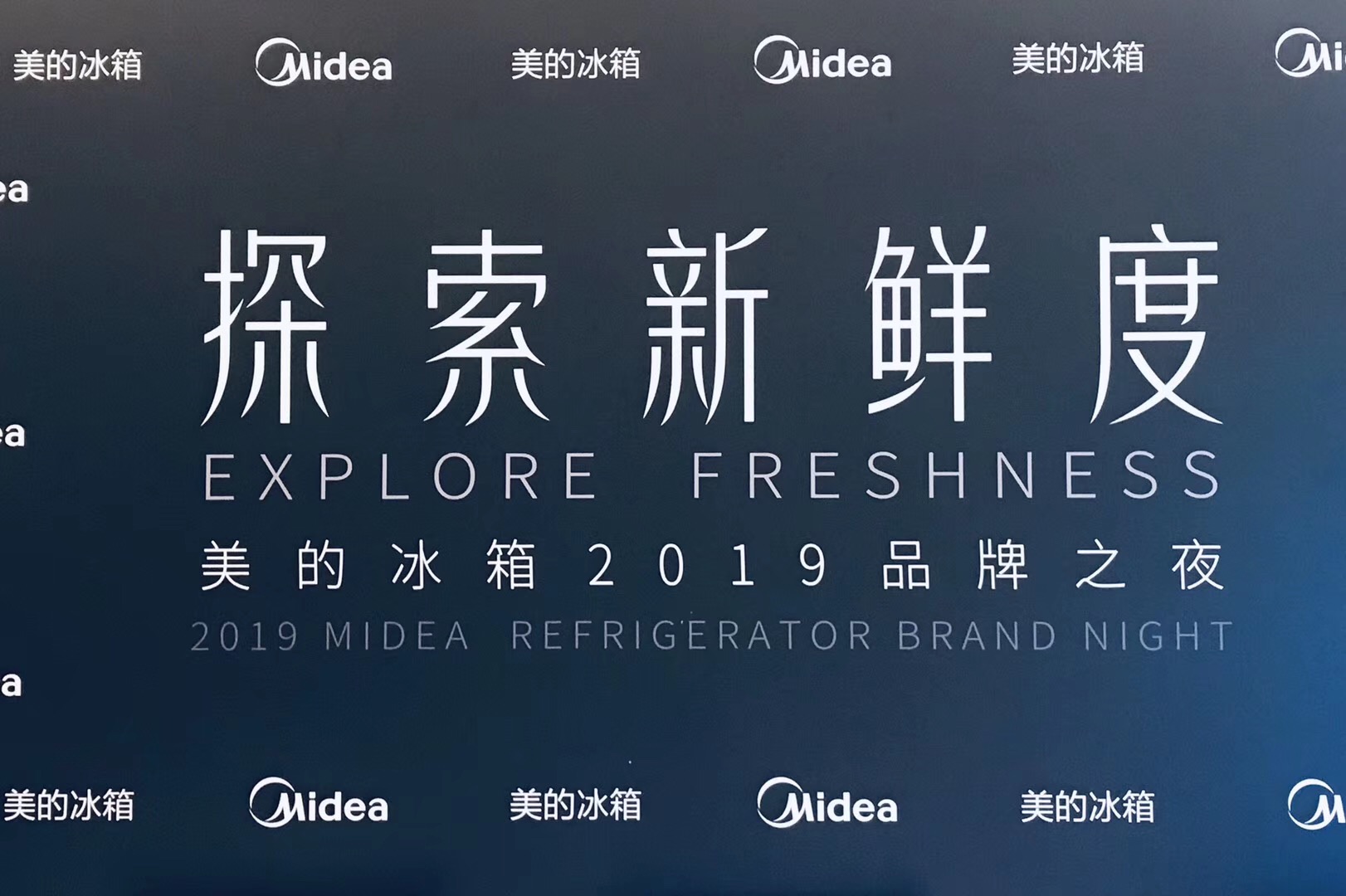 美的冰箱扩充保鲜阵营,构建微晶、果净、净味三驾马车-家电圈官网