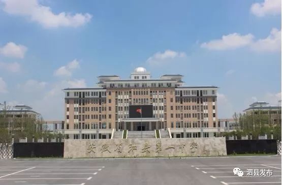 头条青春从此走过奋斗永不止步献给泗县一中人